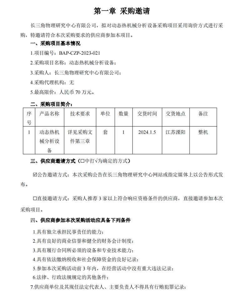 微信截圖_20231206134618.jpg