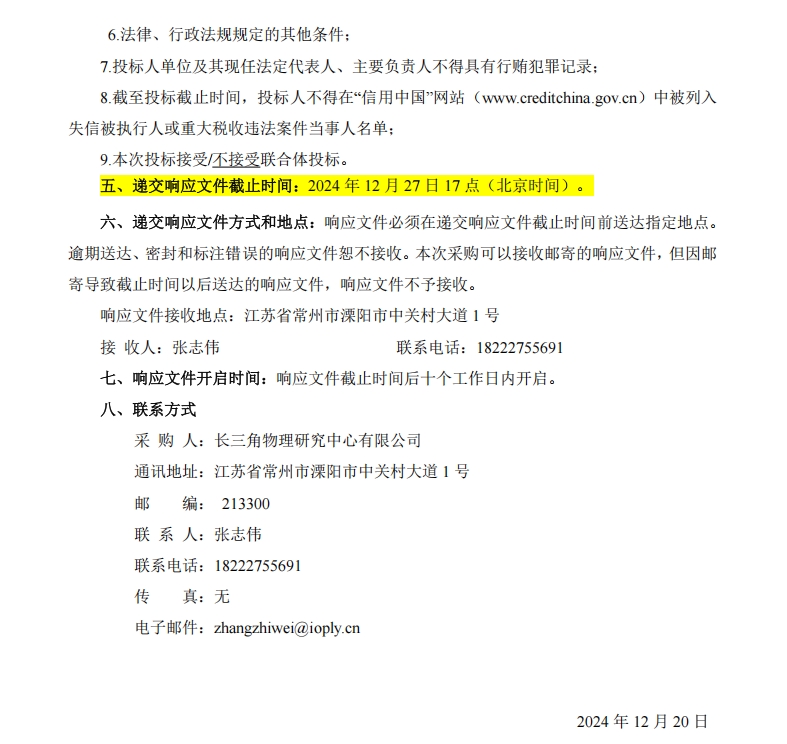 微信截圖_20241220085117.png