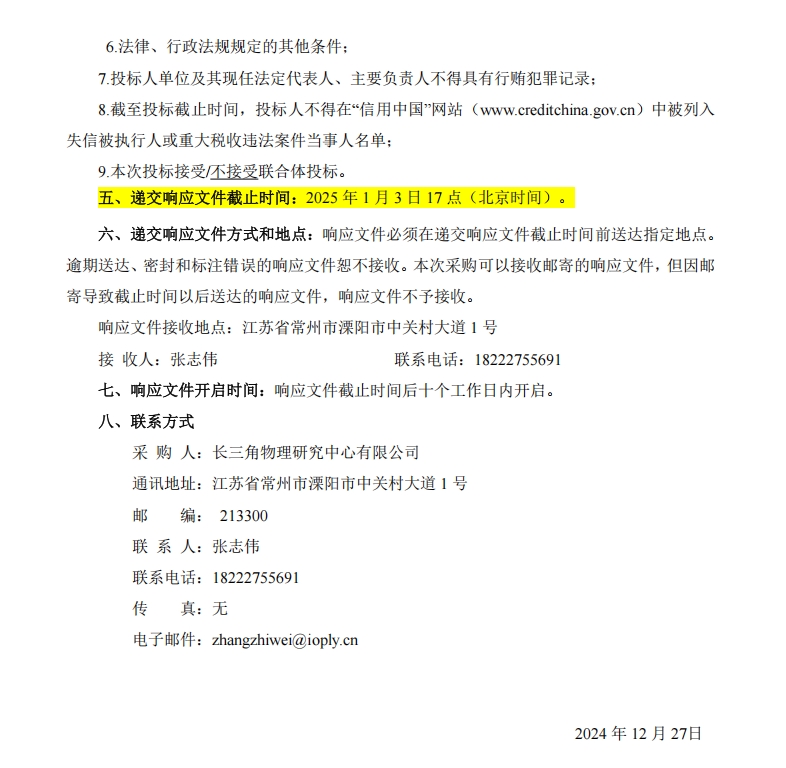 微信截圖_20241227160922.png