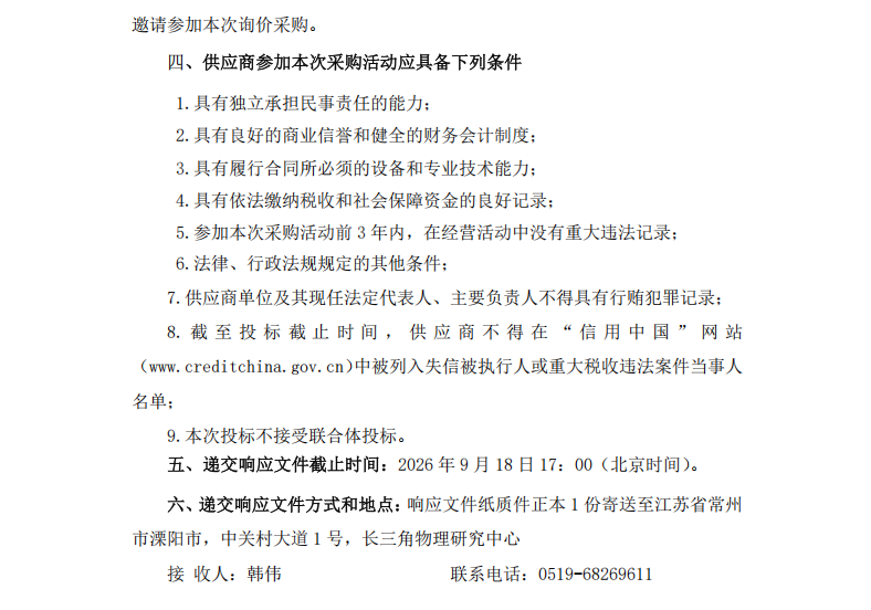 ScreenShot_2026-09-15_172640_355.png